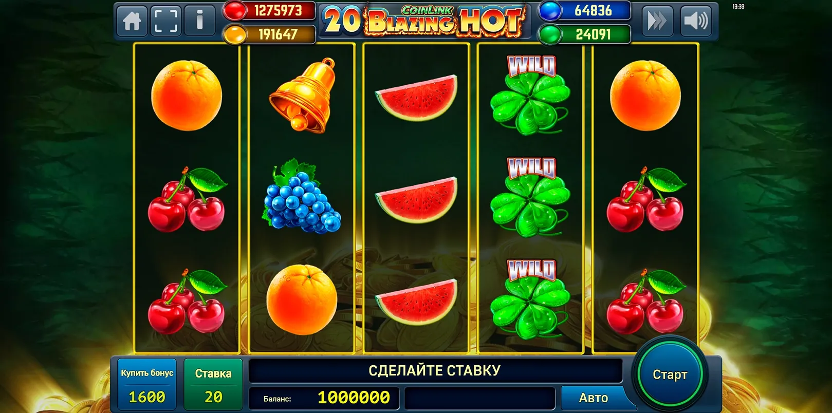 Blazing Hot 20 CoinLink